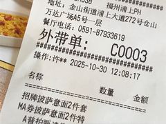 -必胜客(浦上万达店)