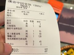 -漢舍中国菜馆(889广场店)