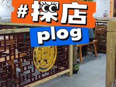 -友锅卤虾·烧烤(毛坦港湾店)