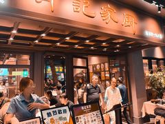 -有记家厨(后龙西街店)