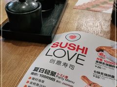 -Sushi Love 创意寿司(丽影广场店)