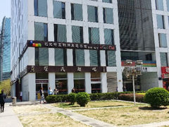 android_upload_pic-管氏翅吧(中关村店)
