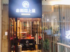 门面-老板恋上鱼(恒隆广场店)