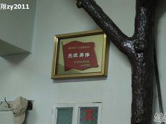 -新乡饭店