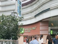 -奈雪的茶(广州万菱汇PRO店)