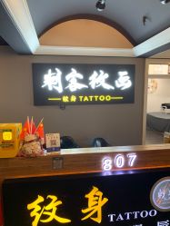 -刺客纹画·纹身·洗纹身.穿孔饰品