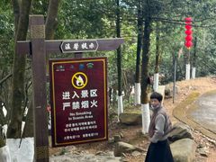 -福建泉州仙公山风景名胜区