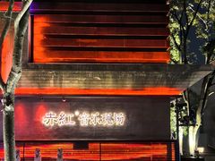 -赤红音乐现场(浦东金桥路店)