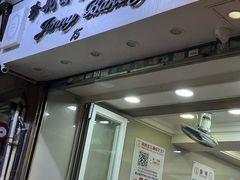 -珍妮曲奇聪明小熊(上环店)