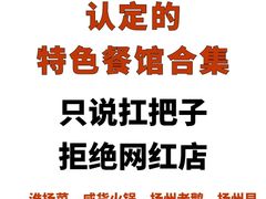 -打酱油·非遗淮扬菜(瘦西湖梅岭店)