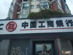 -中国工商银行(成飞大道支行)