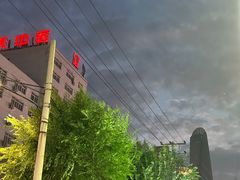 -味家烤肉烤鳗鱼牛排(西塔旗舰店)