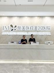 -郑州米兰柏羽集美医疗美容医院