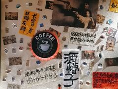 -三杯赤運·中式小酒馆(所城里店)