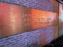 -运河游船(武林门码头)