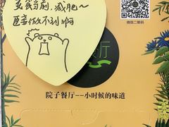-院子餐厅·大锅菜·老杭帮(桥西直街店)
