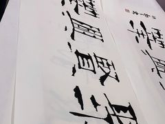 -宸宸画框裱画配框工厂店(莘庄店)