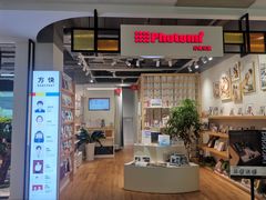 -方快-照相馆(金桥国际店)