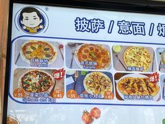 -Aimiqi.Pizza.爱米奇私厨(虹梅路红春大厦店)