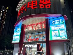 -京东电器城市旗舰店(深圳华强北店)