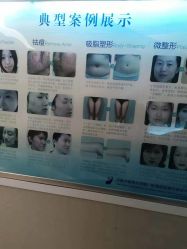 -河南中医药大学第一附属医院-医疗整形