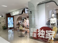-砂之船奥特莱斯(合肥店)