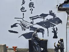 -绍兴鲁迅故里·沈园景区