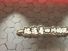 -眉州东坡·川菜(川沙百联店)
