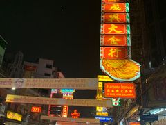 -唐人街(耀华力路)