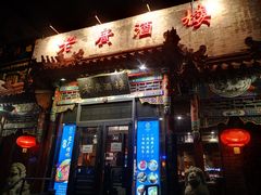 -老广酒楼(樱花店)