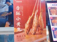 -千禧炸串(明瓦廊店)