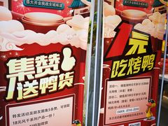 -火刻北京烤鸭(市北区·鲍岛市场店)