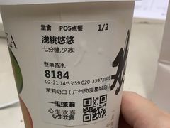 -茉莉奶白(广州动漫星城店)