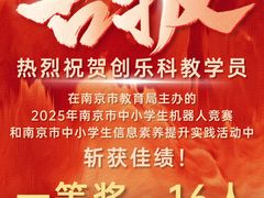 -创乐科教乐高机器人·编程·科技特长生规划中心(新地中心店)