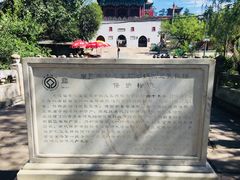 -须弥福寿之庙