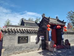 -中心庙