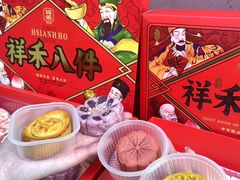 -祥禾饽饽铺·中式糕点(天津河东美福园店)