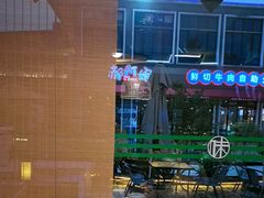 -味莊餐厅(康庄南街店)