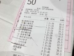 账单-稻香酒家·34年老字号·港式粤菜(汉街店)