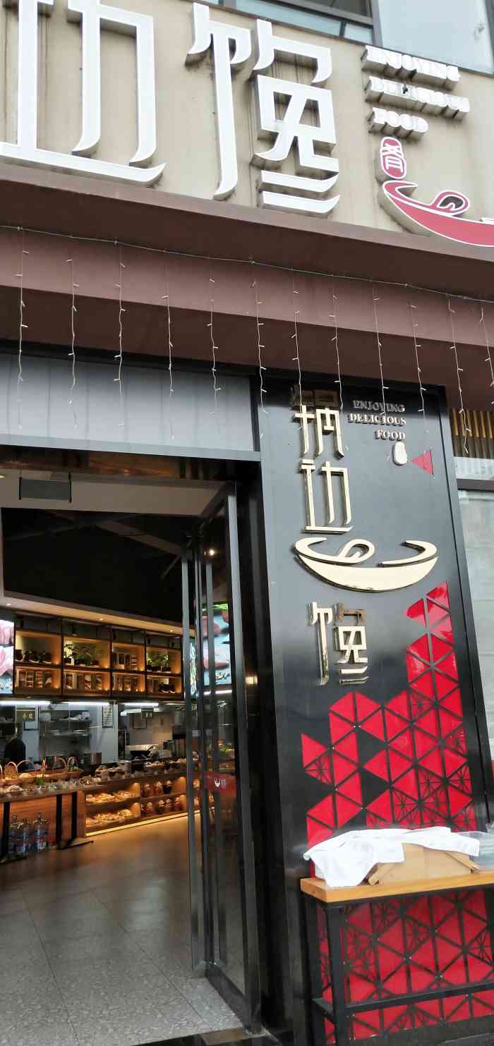 锅边馋(德阳店)