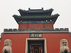-开封府