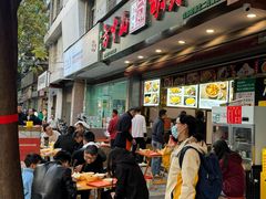 -方中山胡辣汤(成都首店)