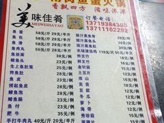-章记正宗南岗鱼蛋火锅