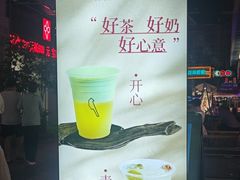 -唐沫茶兮(仓山万达金街店)