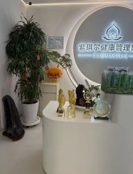 -紫琪尔胸部养护中心