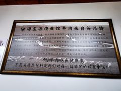 -源玺源烧麦馆(东护城河南街店)