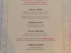 菜单-蝶舍·MAISON PAPILLON