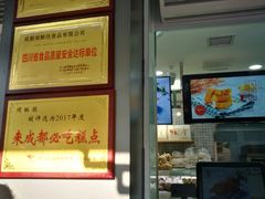 -闻酥园(青羊区人民中路店)