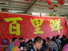-百里鲜(羚羊峡古栈道森林公园店)