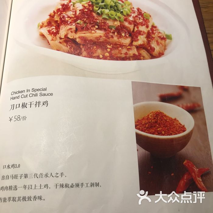 马旺子·川小馆